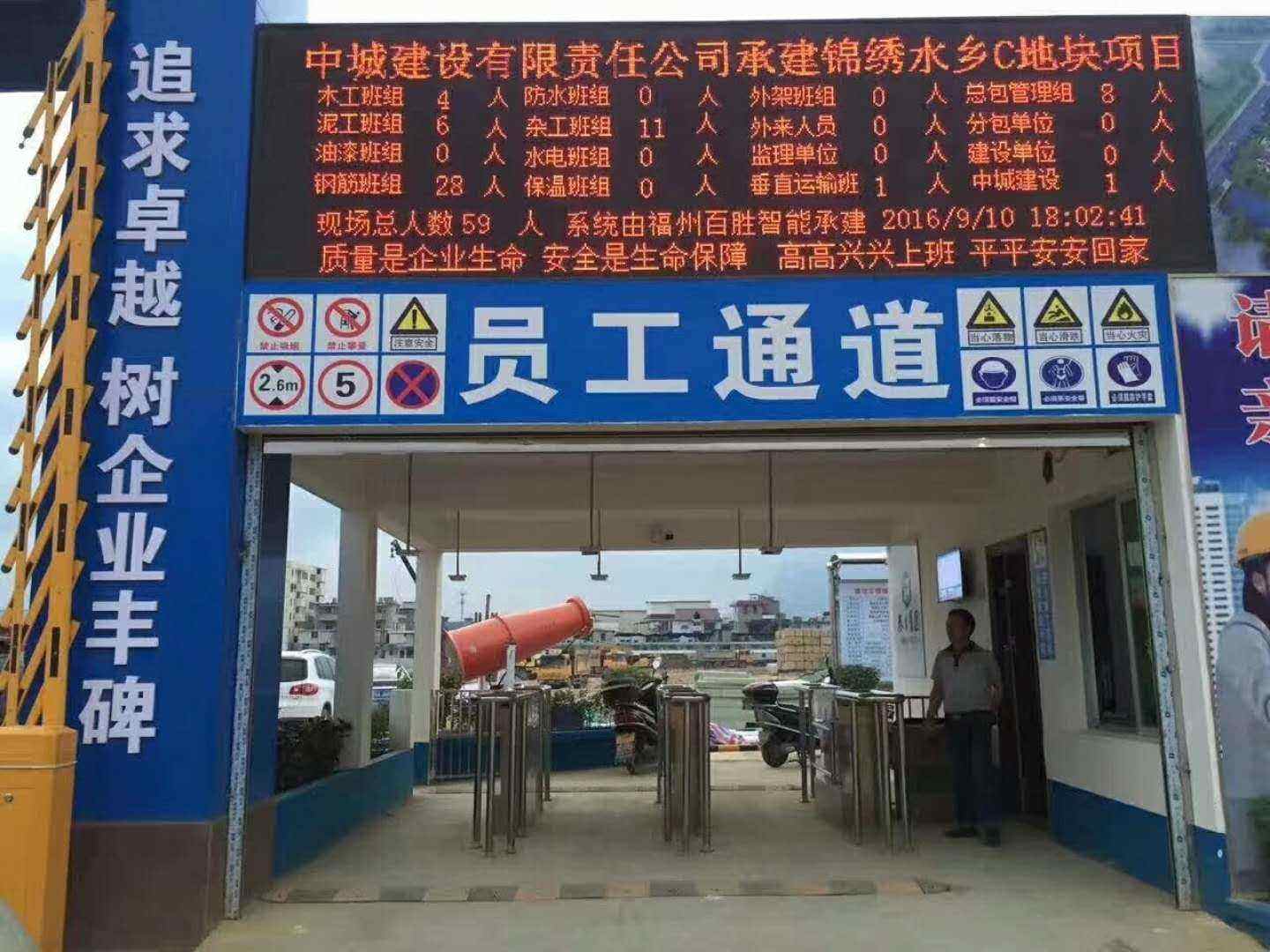 巢湖市工地实名制门禁、工地劳务实名制系统